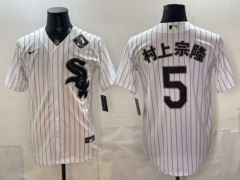 Men Chicago White Sox #5 white Nike MLB 2026 jersey 0528001